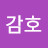 @감호-j7i
