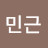 @지민근-k5m