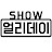 얼리데이Show