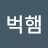 @벅햄-e4d
