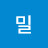 @해밀-v8v