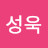 @원성욱-d9q