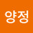 @양정제네시스