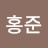 @k홍준