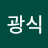 @조광식92