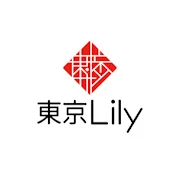 東京Lily
