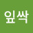 @풀잎싹