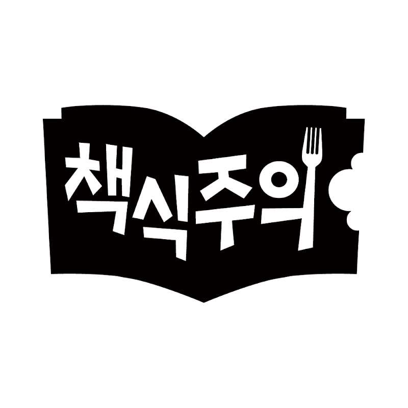 책식주의 Logo