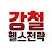 @강철헬스전략-당신을