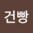 @parkchule