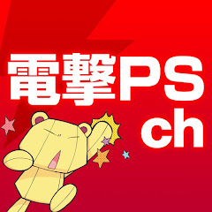 電撃PlayStation ch