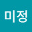 @이미정-g1e