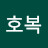 @김호복-j8c