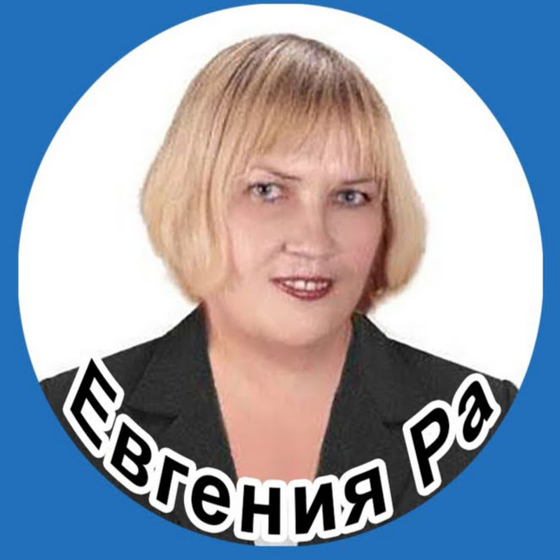 Евгения Живи Ярко