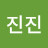 @진진-z2k