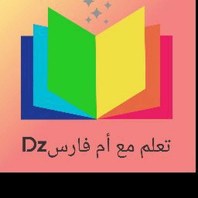شعار قناة تعلم مع أم فارس Dz