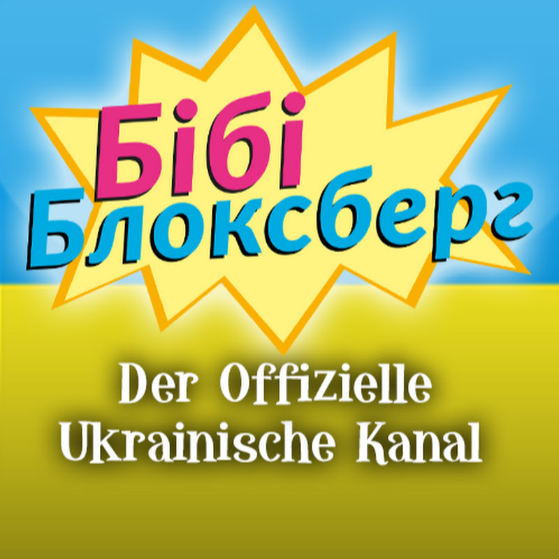 Бібі Блоксберг українською