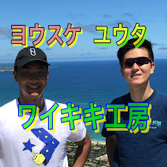 ワイキキ工房 - WAIKIKI KOBO