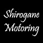Shirogane MOTORING