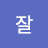 @존잘-s9r
