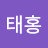 @김태홍-x6w