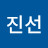 @김진선-r4u