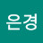 @전은경-d5y