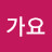 @노가요
