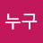 @이누구-i5c