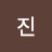 @진마라다