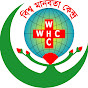 বিশ্ব মানবতা কেন্দ্র logo