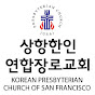 샌프란시스코연합장로교회 logo