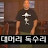 @대머리독수리-x9p