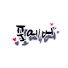 stRg3ACT--Y-channel-avatar-FOREVER
