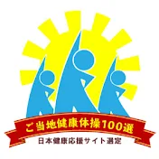 日本健康応援サイト