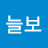 @늘보-x6n
