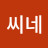@씨네-i6s