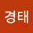 @이경태-c7h