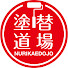 E7RVIa4OI7E-channel-avatar-塗り替え道場