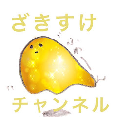 ざきすけ7