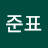@홍준표-w1x
