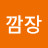 @깜장비니루-v7t