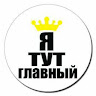 Автор