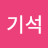 @배기석-r7s
