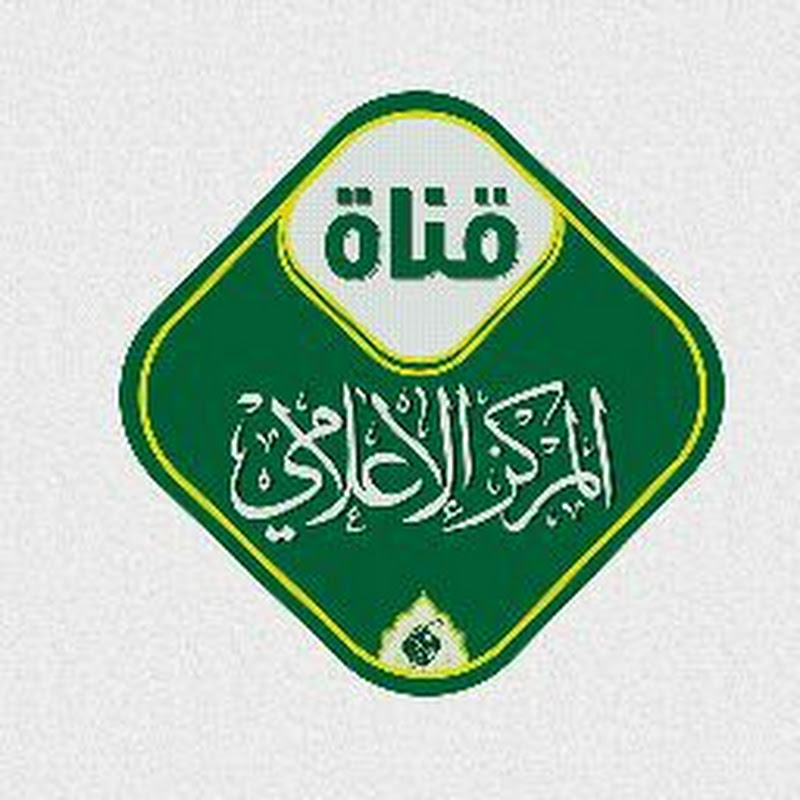 المركز الإعلامي