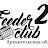 Feeder clup 29