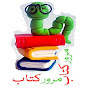 مرورکتاب Book Review logo