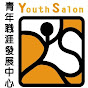 Youth Salon青年職涯發展中心