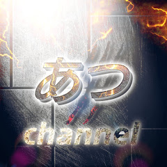 あつchannel