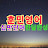 @훈민영어
